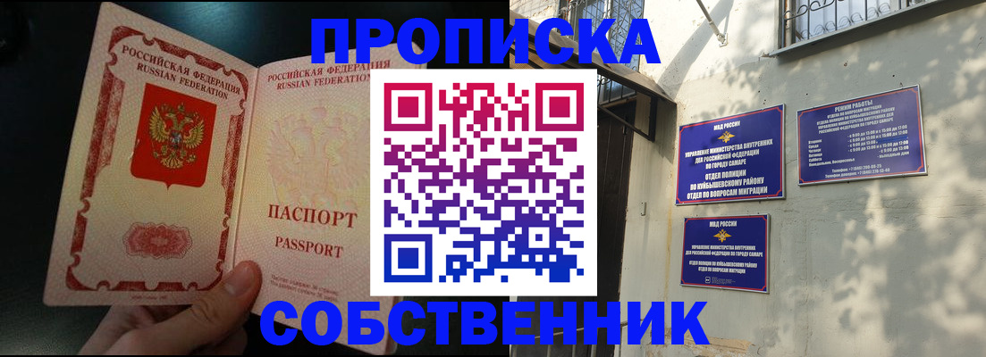 временная регистрация гарантия в Пятигорске